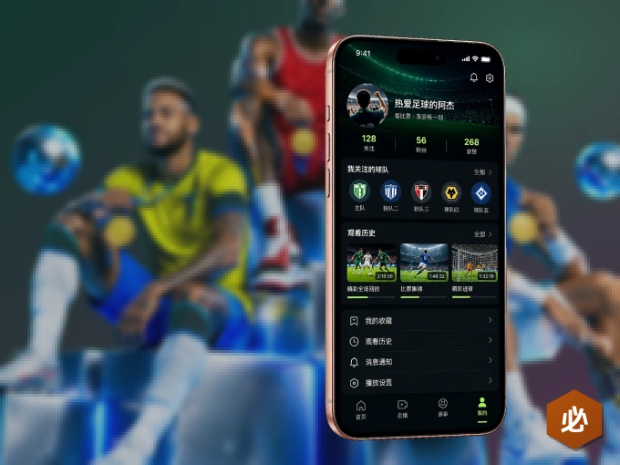 下载必红导航网 APP，随时关注赛况